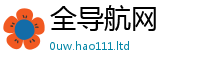 2025新澳天天正版免费观看跟2025年免费资料大全最新版本